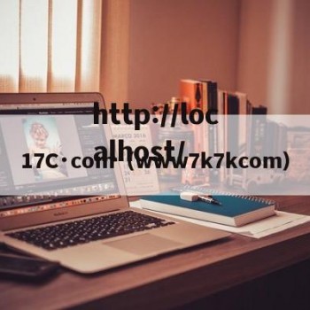 17C·com（www7k7kcom）